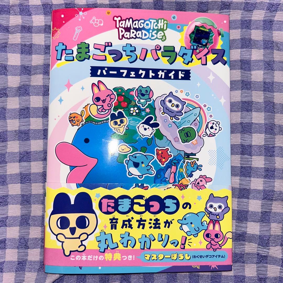 たまごっちパラダイス Pink Land セット