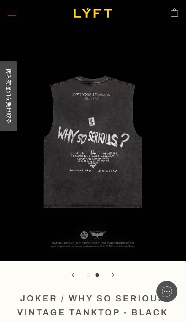 か*ろ様 リフトLYFT×BATMANコラボ Brutality ジョーカー タ