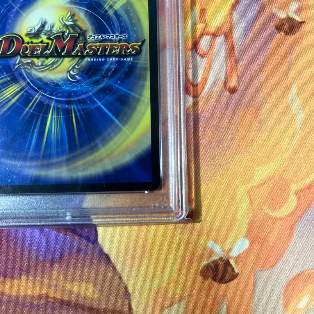 禁断竜王 ボルバル8 金 PSA10 【ワンオーナー】