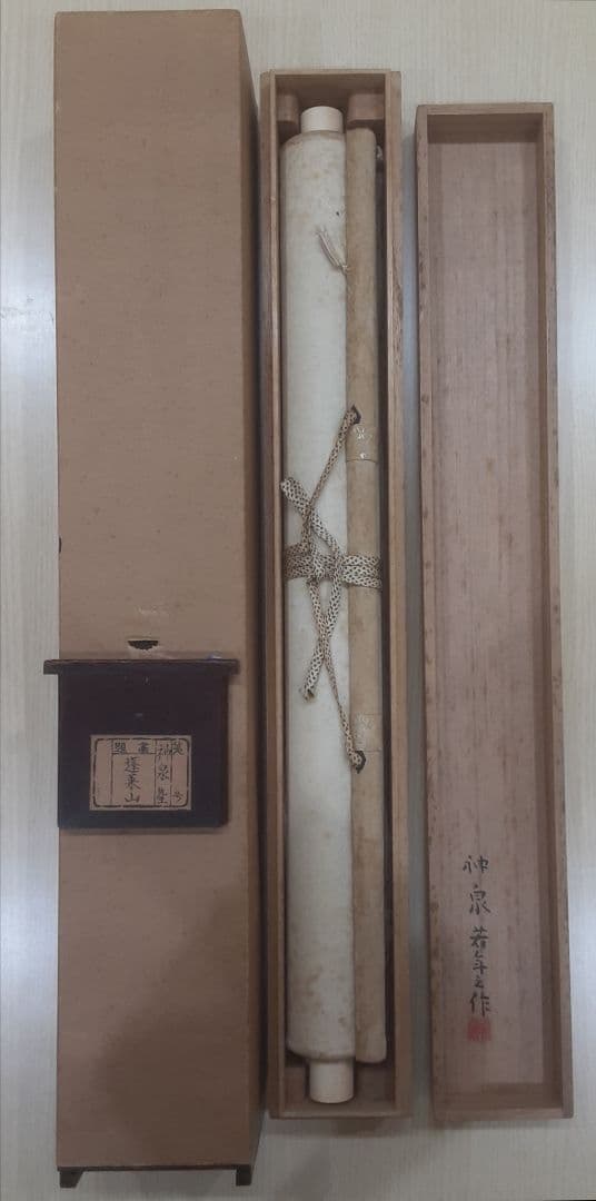 徳岡神泉　文化勲章　本物肉筆　共箱・二重箱入り　大正10年くらいの作　お正月飾り