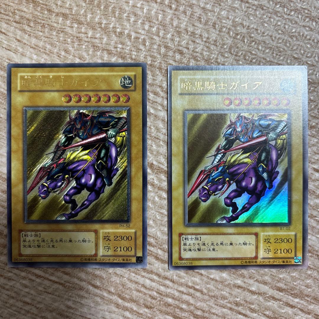 遊戯王 暗黒騎士ガイア セット 【アルティメット・ウルトラレア】