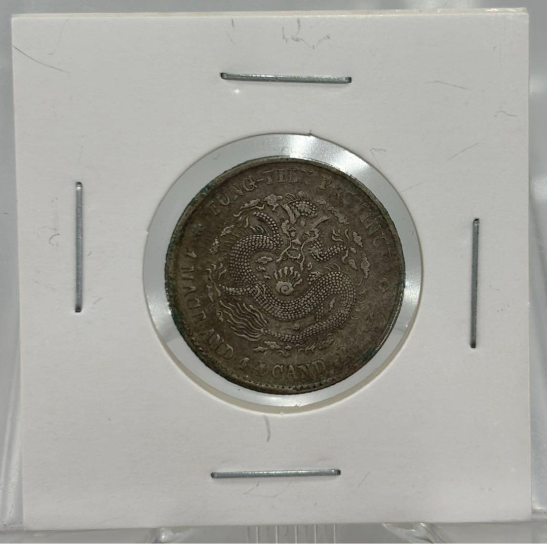 大珍❗️中国 奉天省造 光緒元寶 甲辰一錢四分銀貨 龍鱗完好❗️
