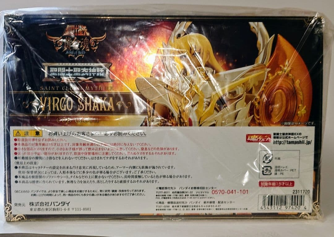 聖闘士聖衣神話EX（神聖衣）乙女座シャカ牡羊座　ムウ山羊座シュラ3体セット