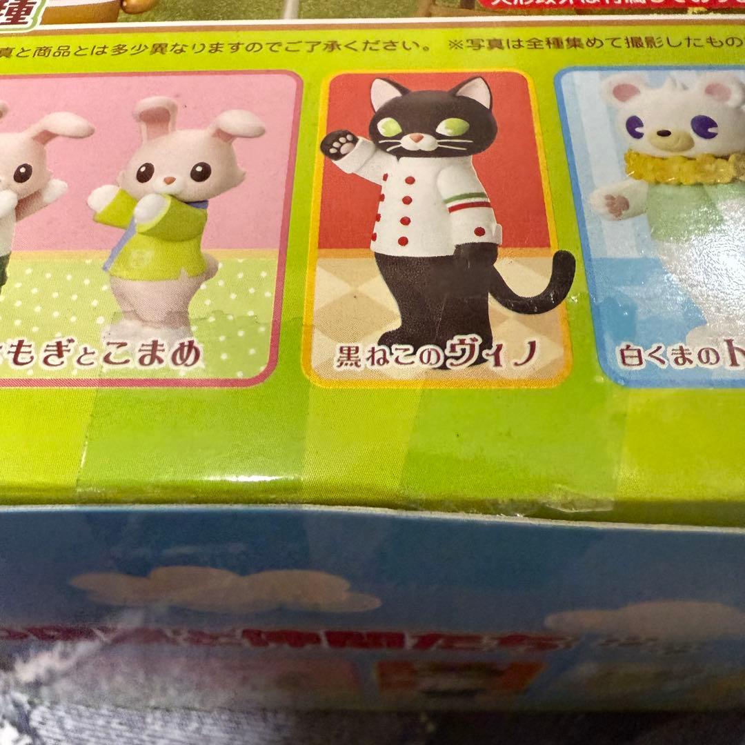 【未開封品】 どうぶつ店長と仲間たち メガハウス ミニチュア