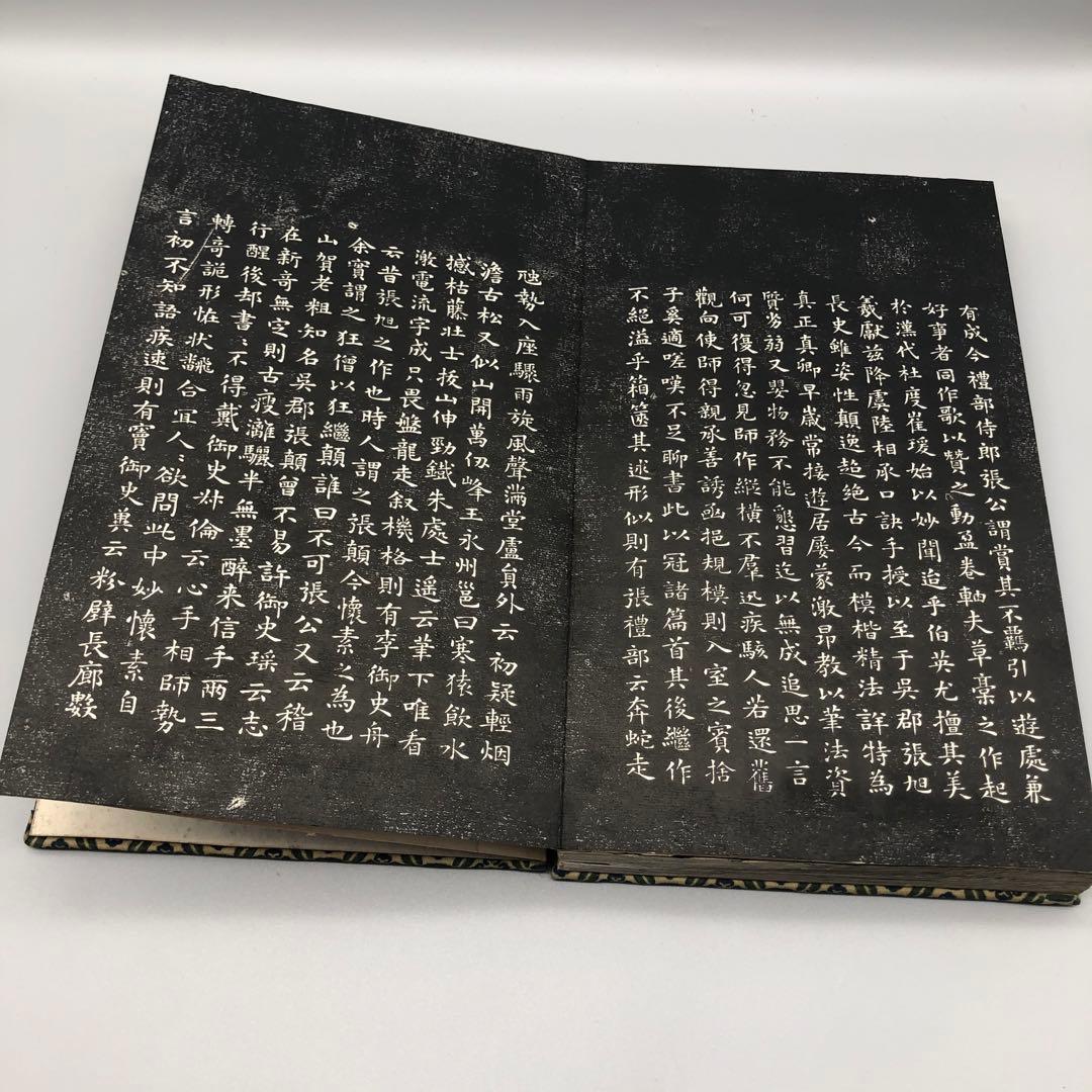 希少中国古書拓本かいそじじょじょう懐素自叙帖書道習字手本骨董ビンテージ