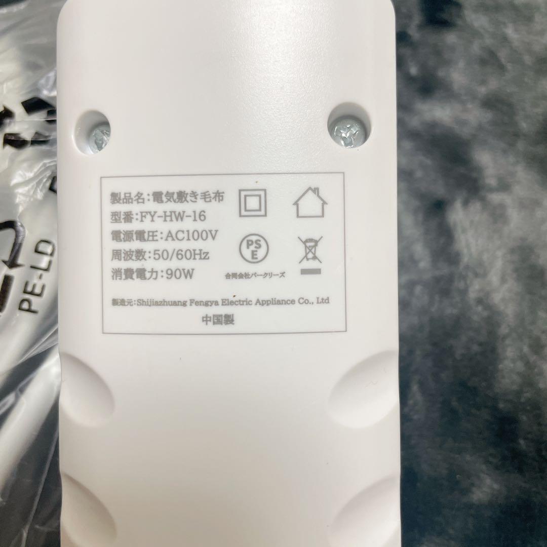 フランネル素材電気敷き毛布160x80cm ネイビーグレー