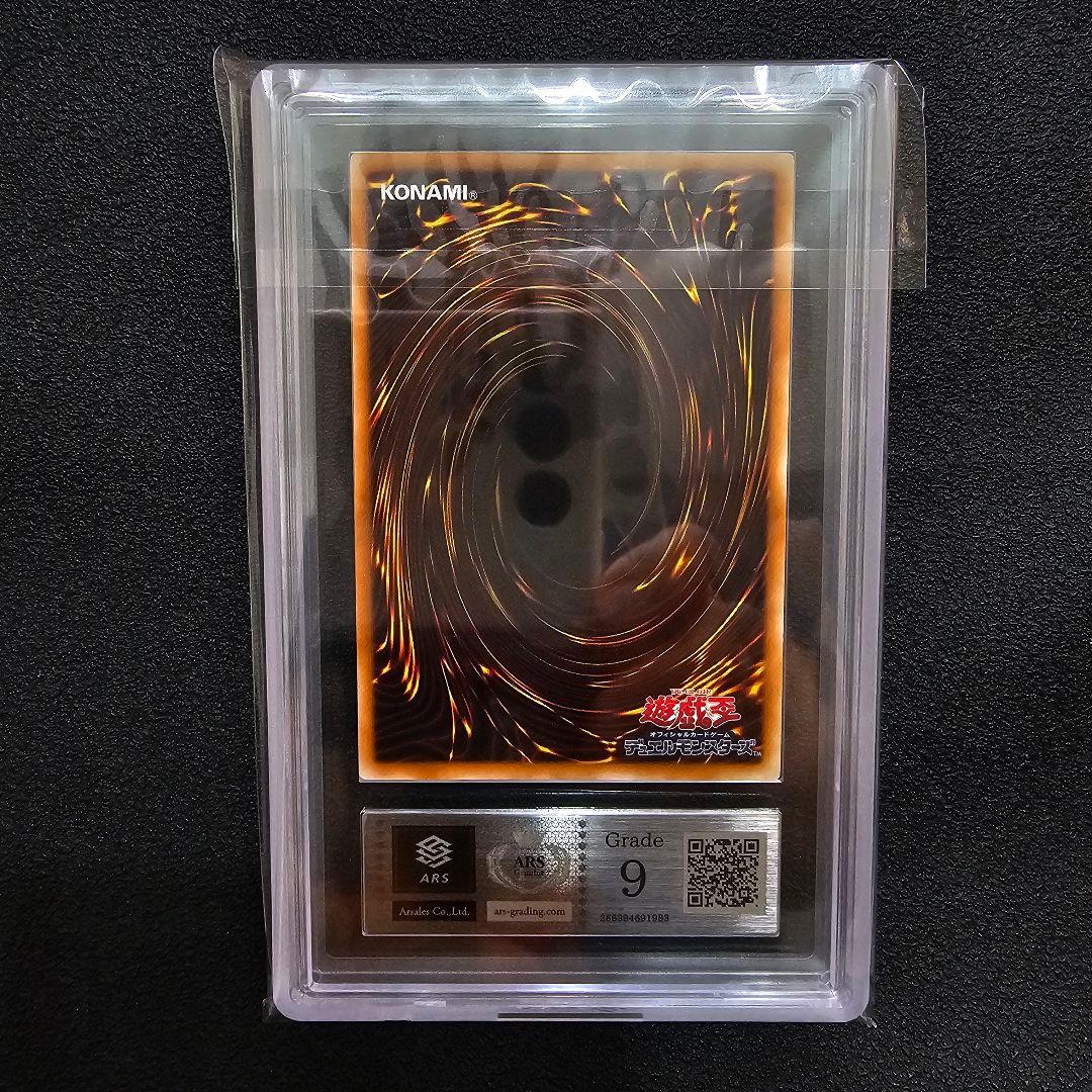 ARS9 カオスソルジャー レリーフ