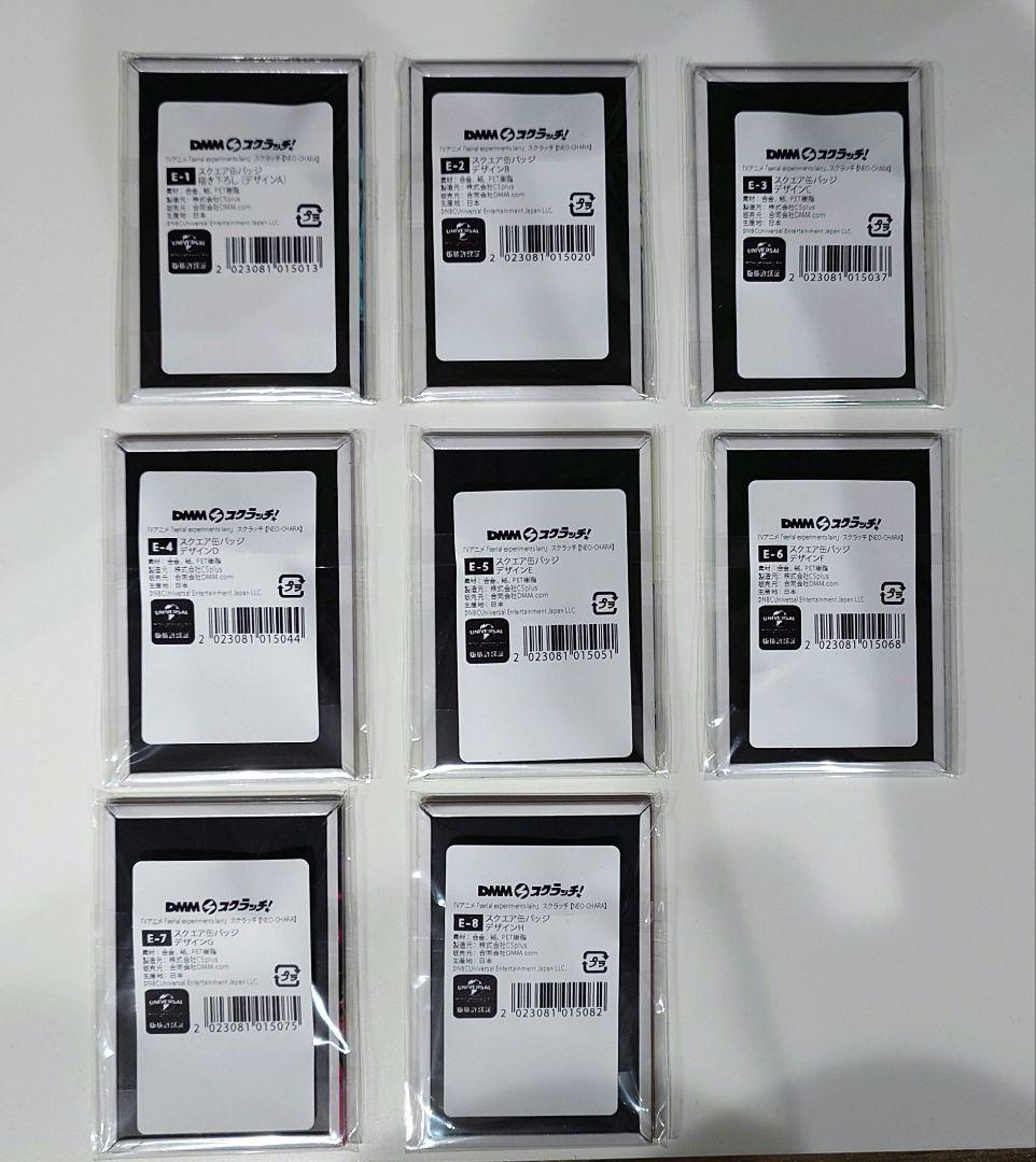 serial experiments lain DMMスクラッチ