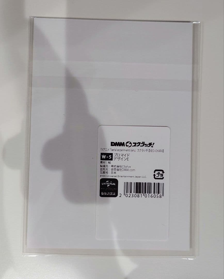 serial experiments lain DMMスクラッチ