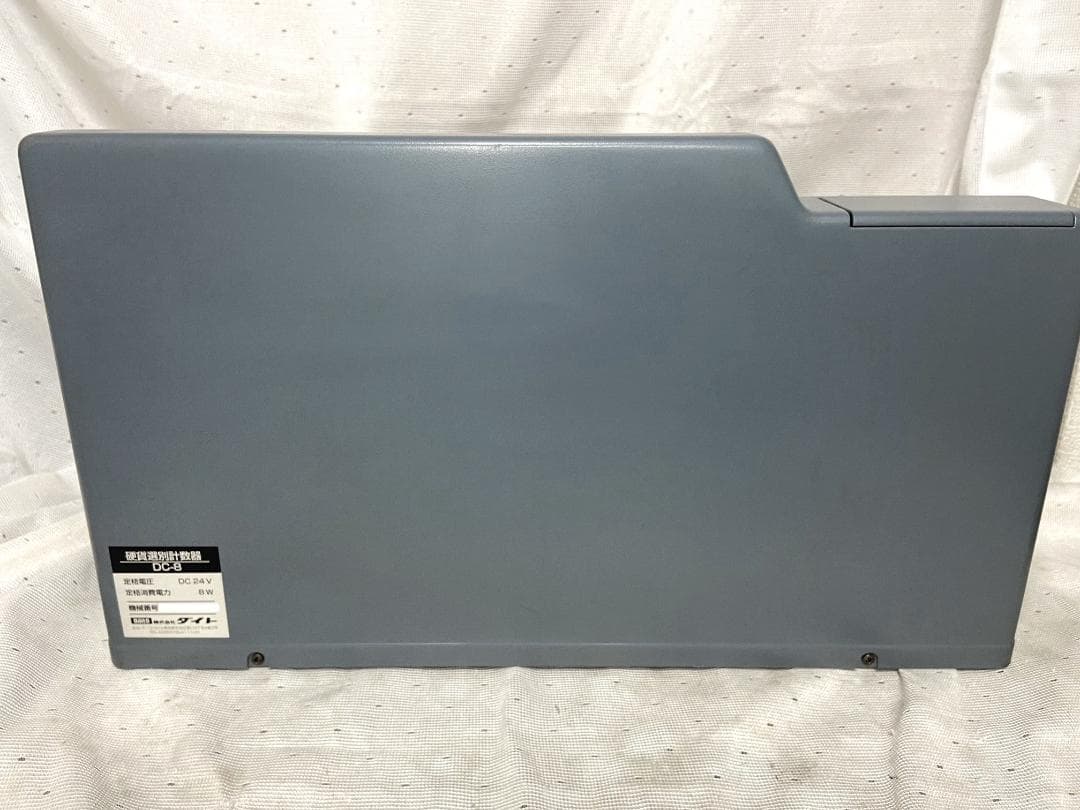 【美品】ダイト　硬貨選別機　カウンター 勘太　DC-8■動作確認済