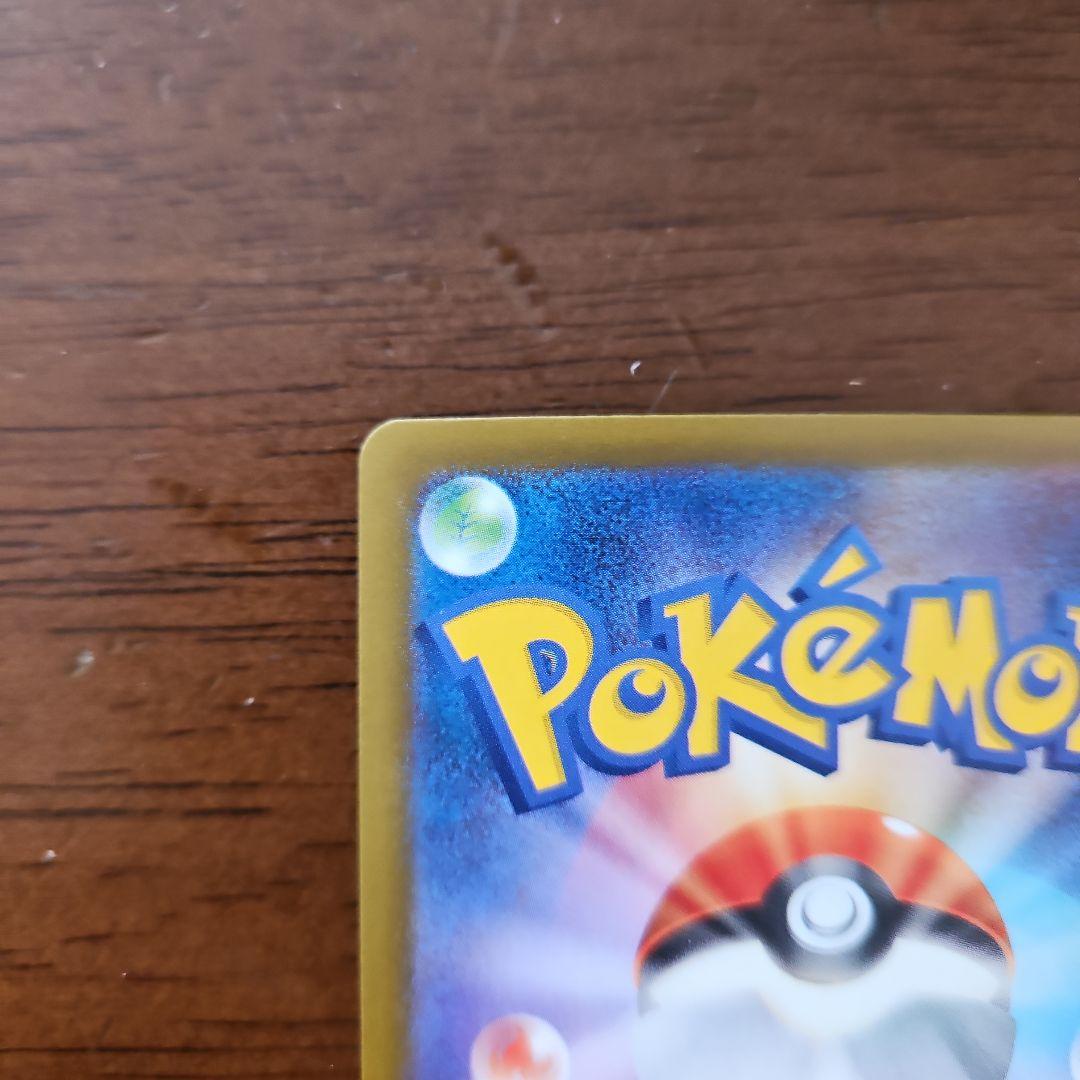 ピカチュウEX SAR 276/119　美品