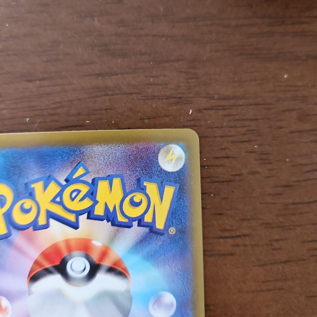 ピカチュウEX SAR 276/119　美品