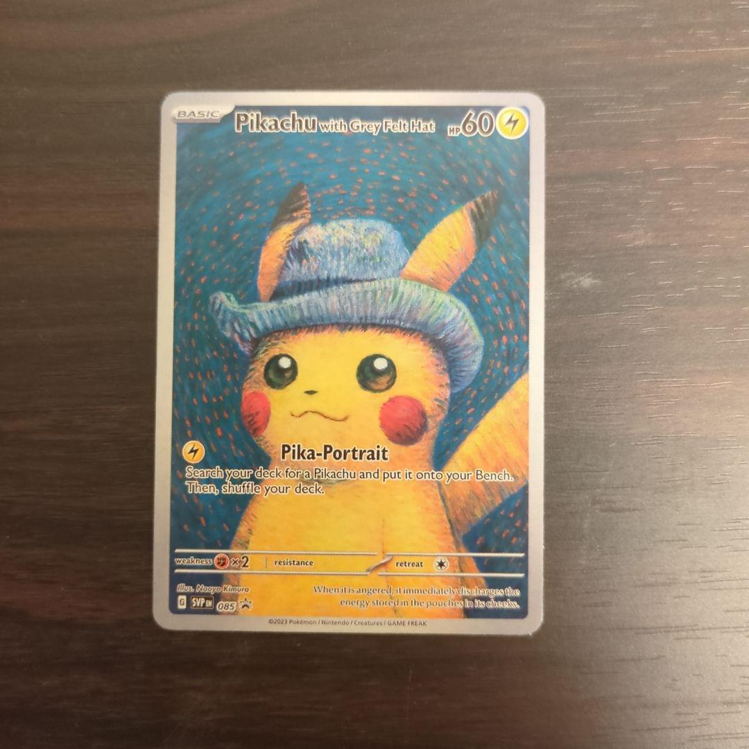 ゴッポピカチュウ