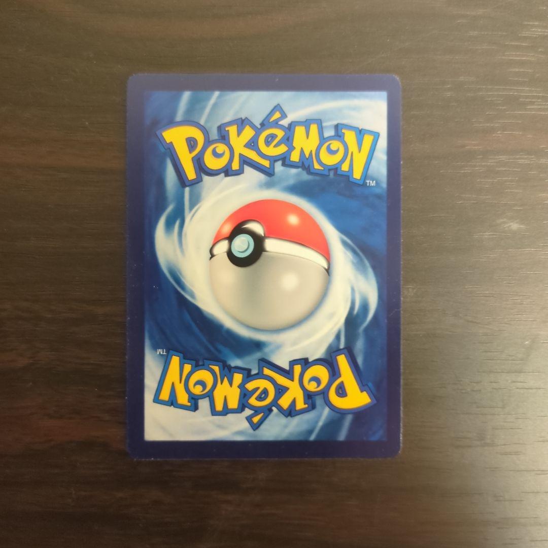 ゴッポピカチュウ