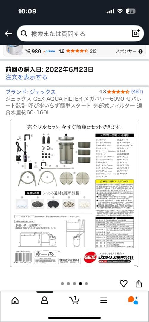 早い者勝ち‼︎★新品未開封★GEX メガパワー6090 60〜90cm水槽対応