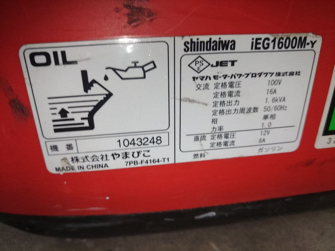 新ダイワ インバーター発電機 　使用頻度少 iEG1600M