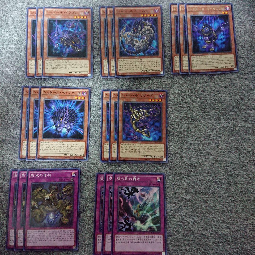 遊戯王 シャドール アジア(JA表記)