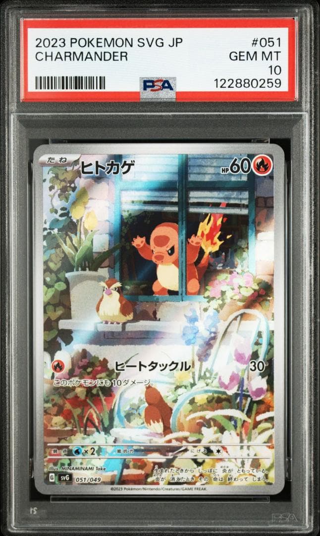 PSA10 3連番 御三家 フシギダネ ヒトカゲ ゼニガメ AR　③