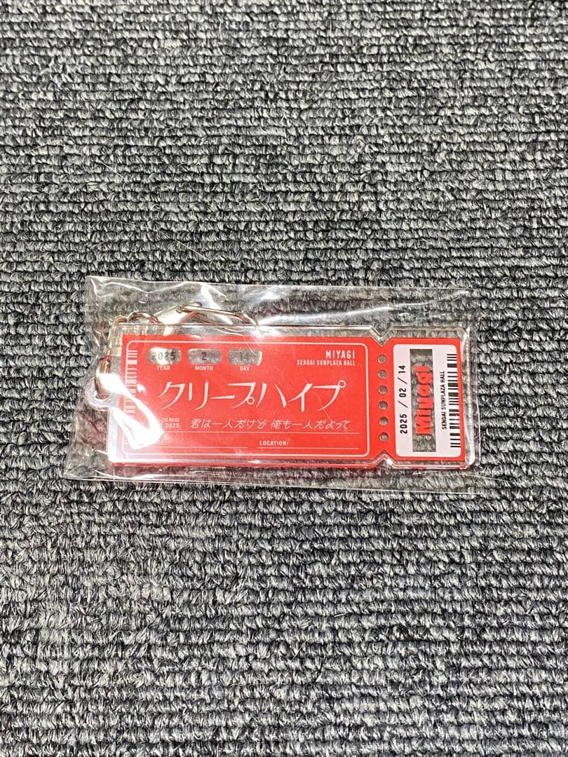 クリープハイプ チケットキーホルダー 宮城