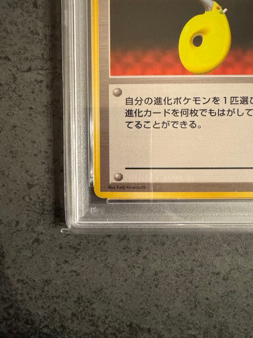 【PSA9 初版】退化スプレー ポケモンカード 旧裏 初版 マークなし