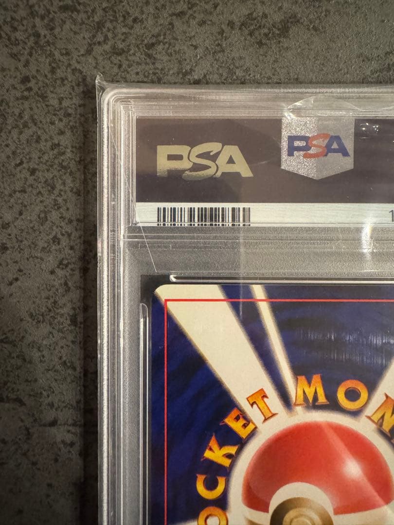 【PSA9 初版】退化スプレー ポケモンカード 旧裏 初版 マークなし