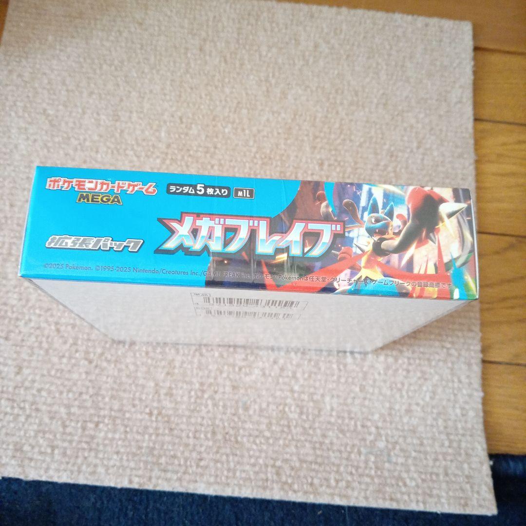ポケモンカードゲーム メガブレイブ 5枚入り