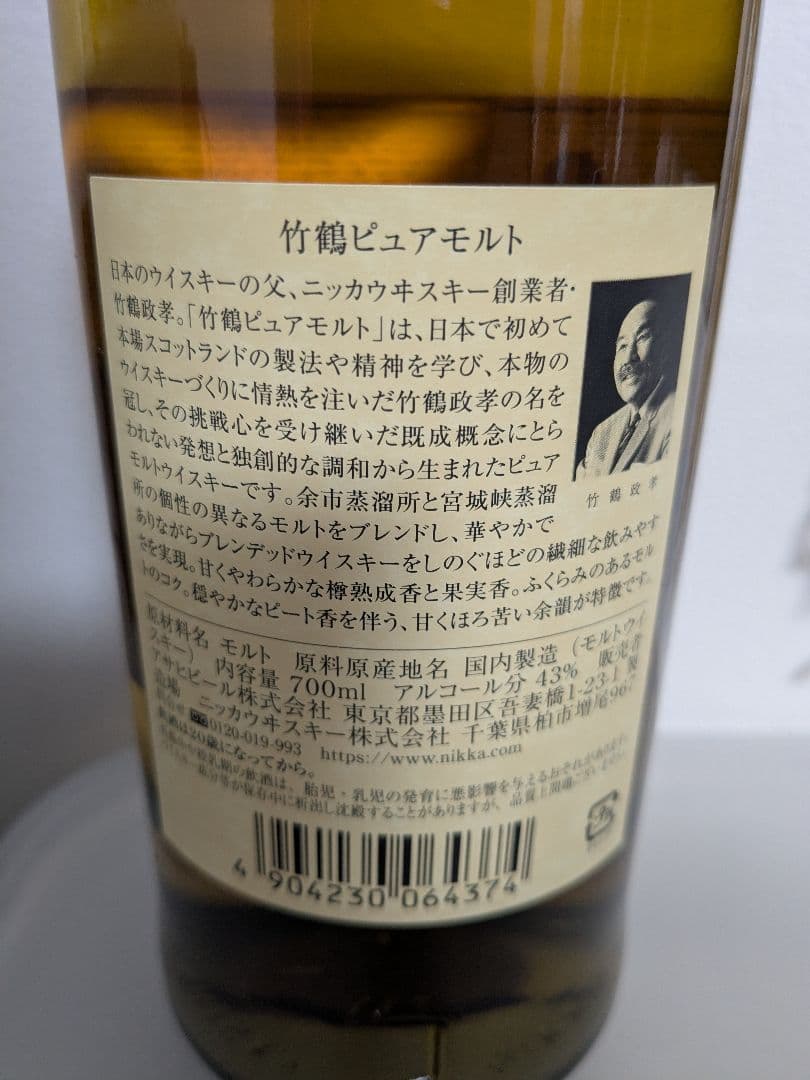 竹鶴　ピュアモルト 700ml 2本