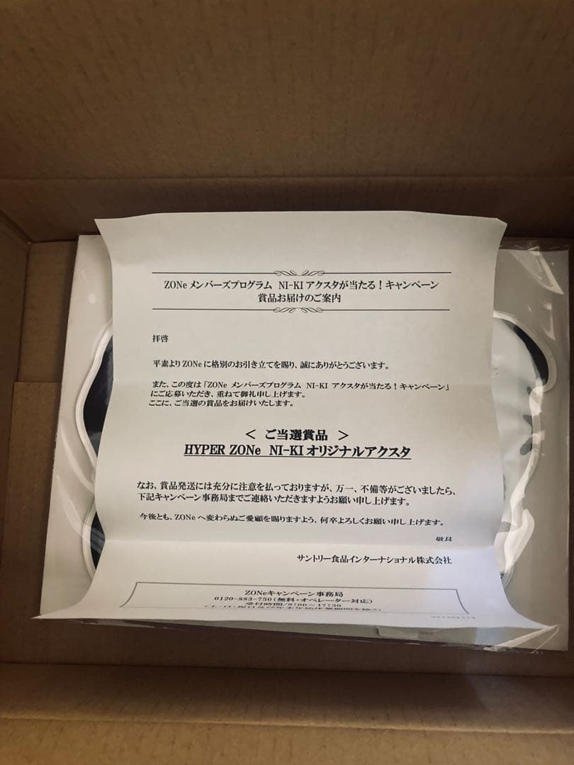 HYPER ZONE エナジー コラボ アクスタ NI-KI アクリルスタンド