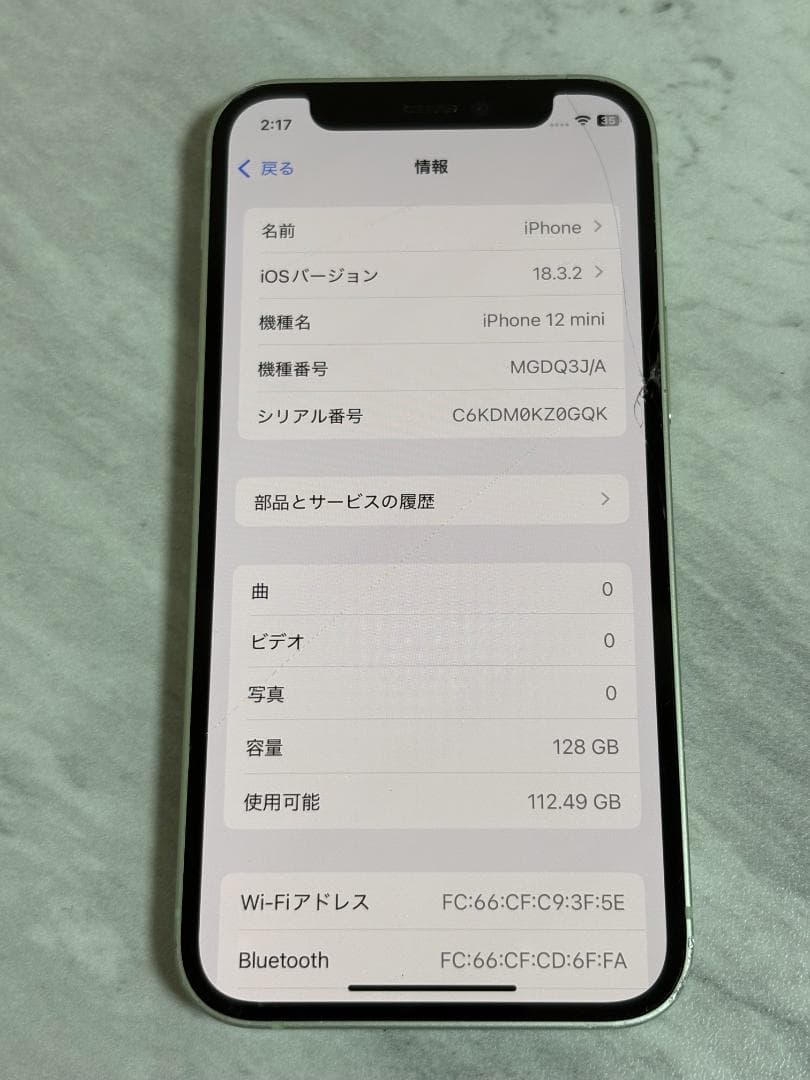 iPhone12 mini グリーン 128GB SIMフリー 画面割れあり