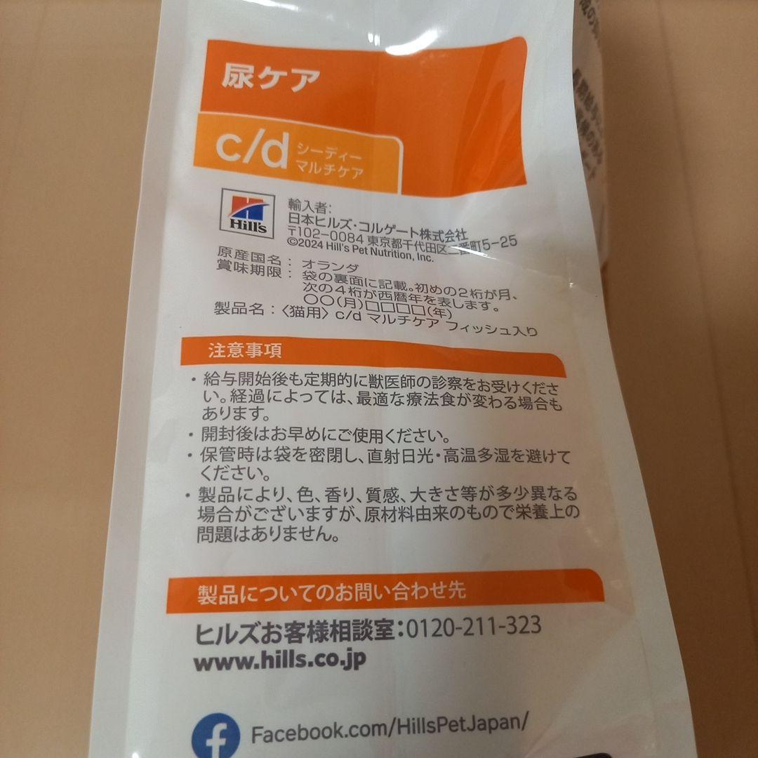 ヒルズ c/d 尿ケア フィッシュ 4kg 猫用療法食
