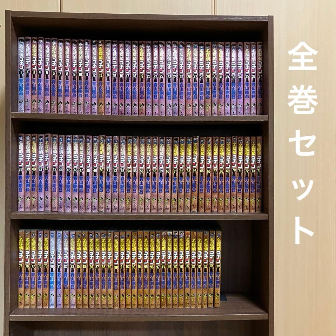 名探偵コナン 1-107巻　全巻セット