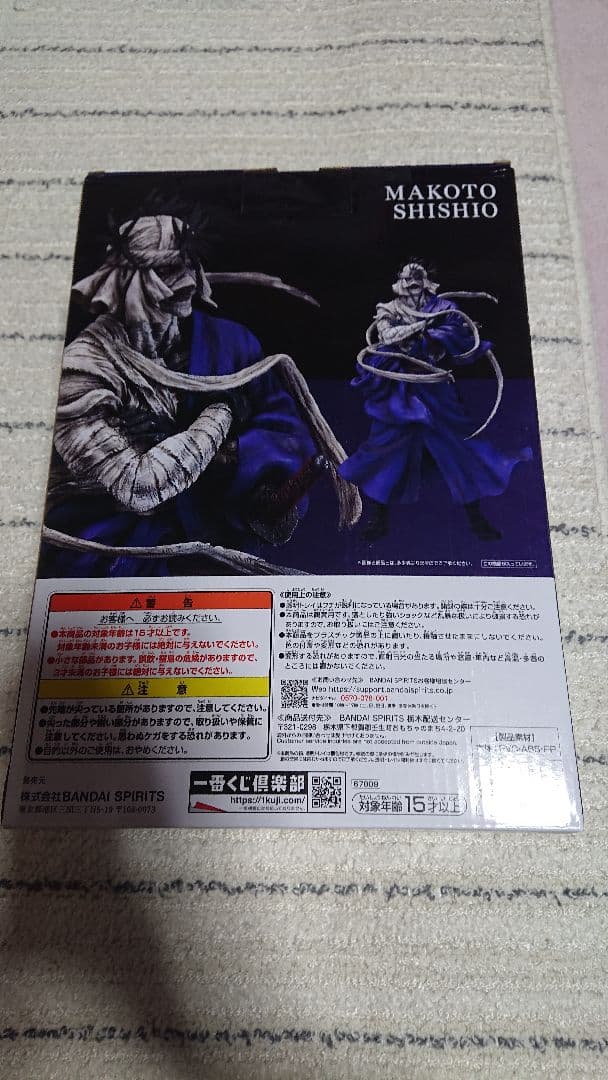 一番くじ るろうに剣心 －明治剣客浪漫譚－ 京都動乱 A賞
