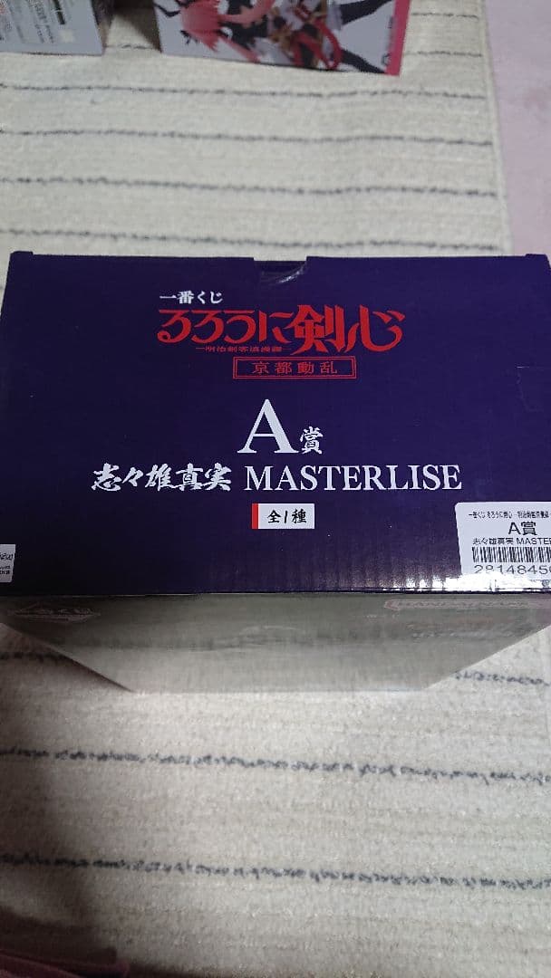 一番くじ るろうに剣心 －明治剣客浪漫譚－ 京都動乱 A賞