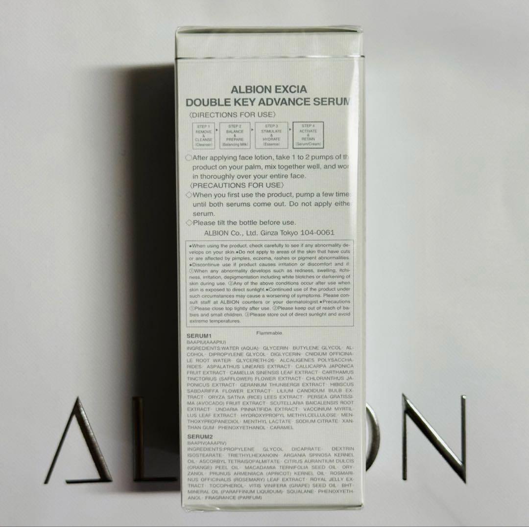 アルビオン　エクシア　ダブルキー　アドバンス　セラム