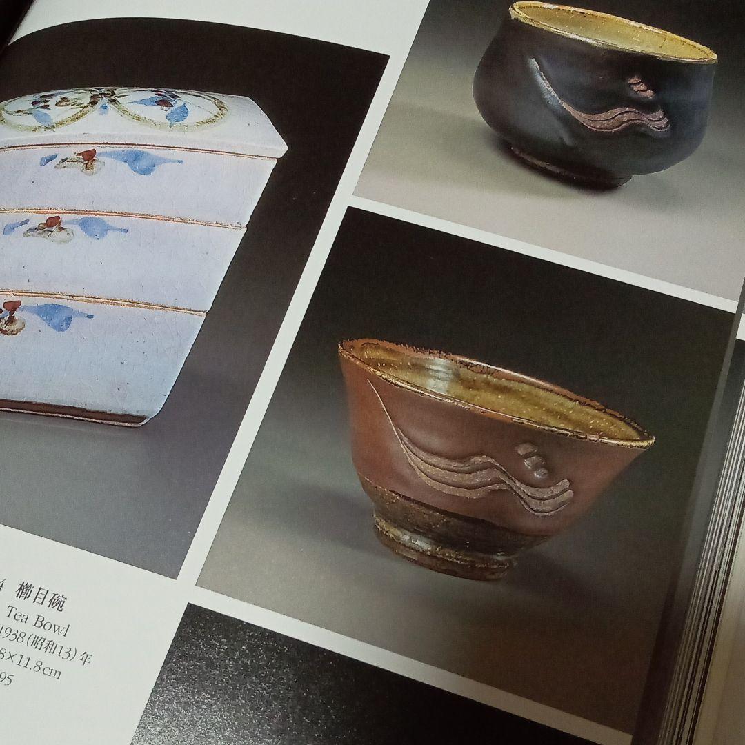 【真作 名品】河井寛次郎 「櫛目茶碗」共箱付属 完品