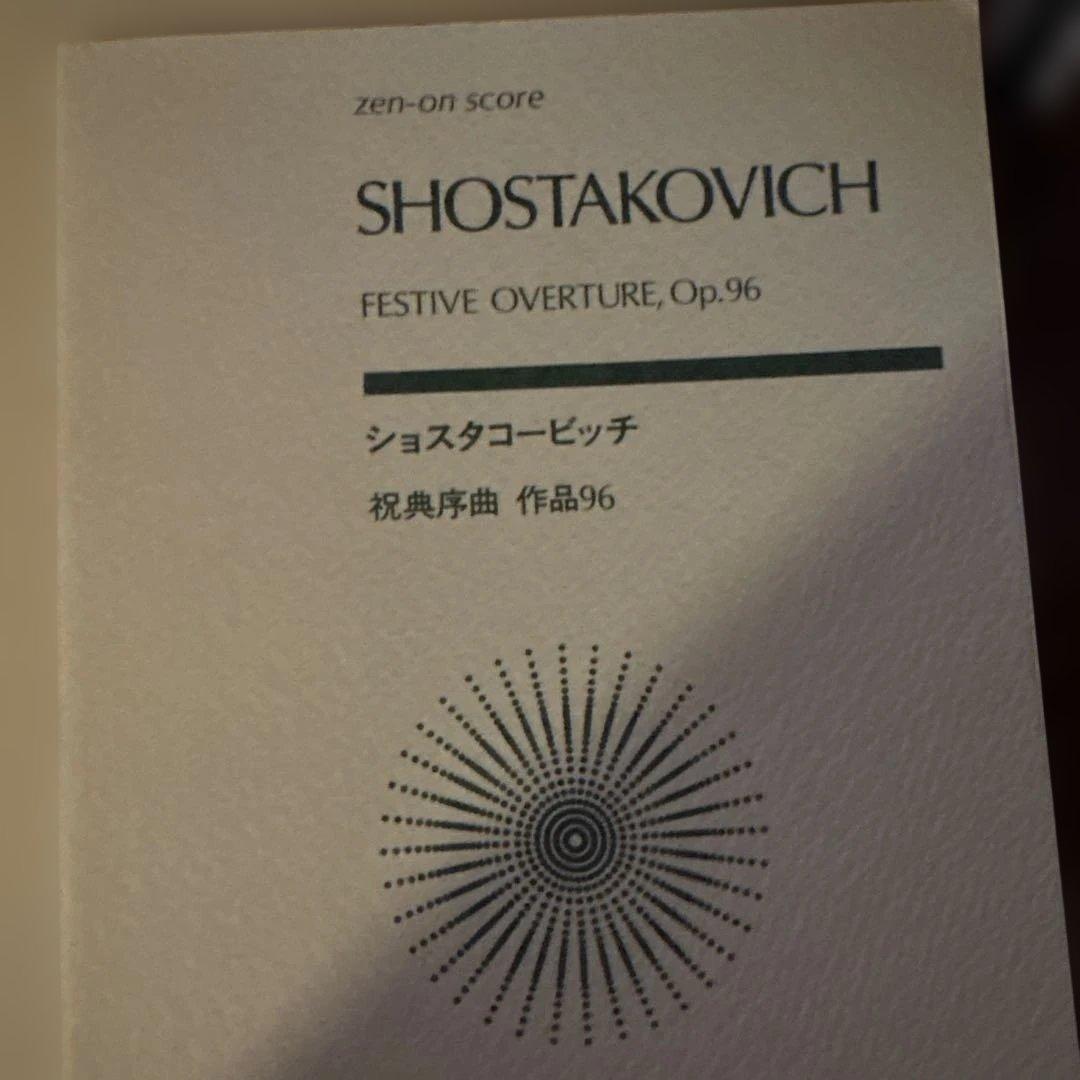 JUNBO　オーケストラスコア