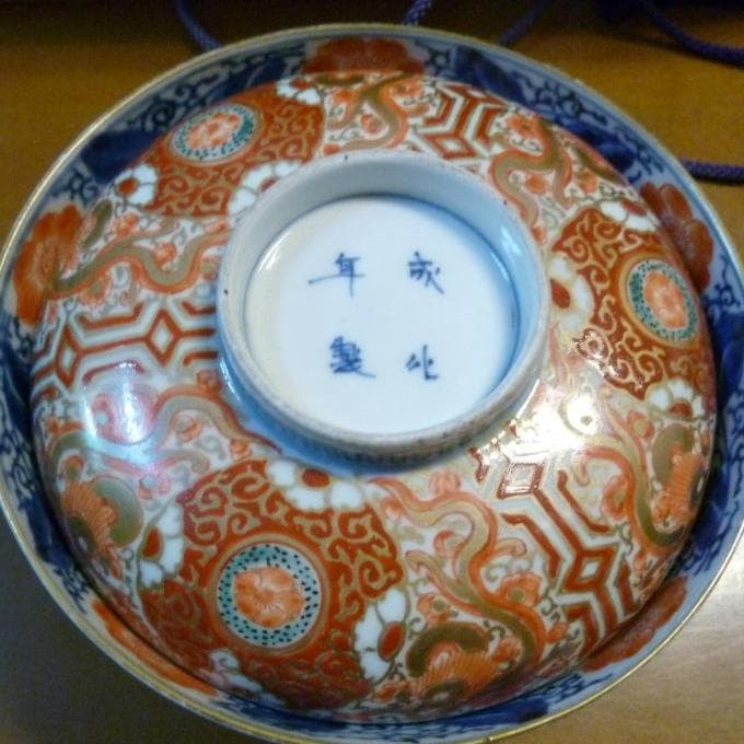 骨董　大明成化年製　古伊万里　錦蓋碗　5客セット　木箱付き