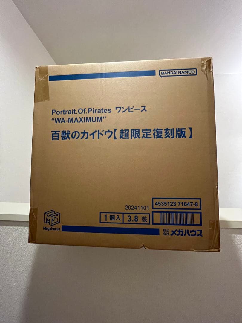 ワンピース MAXIMUM カイドウ フィギュア