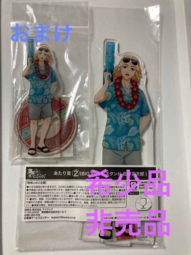 東京リベンジャーズ　渋谷ジャックモディ レア　マイキー　BIGアクリルスタンド