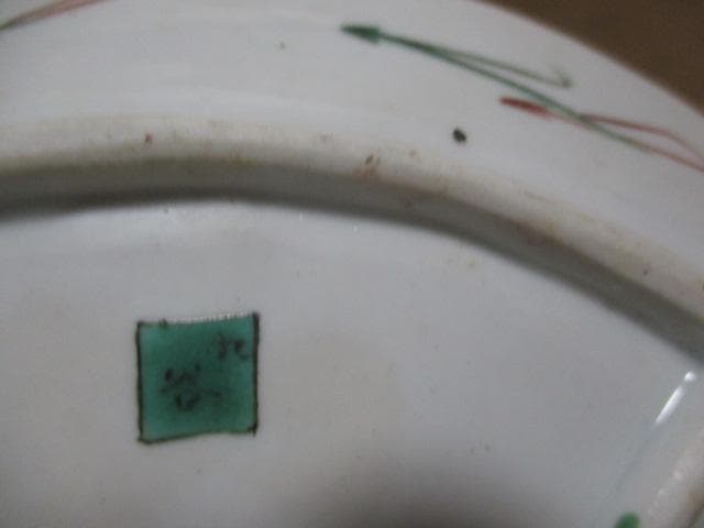 古九谷色絵扇面皿　O18-1