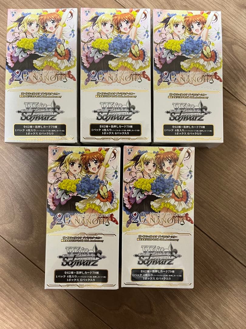 魔法少女リリカルなのは　20thANNIVERSARY 5箱