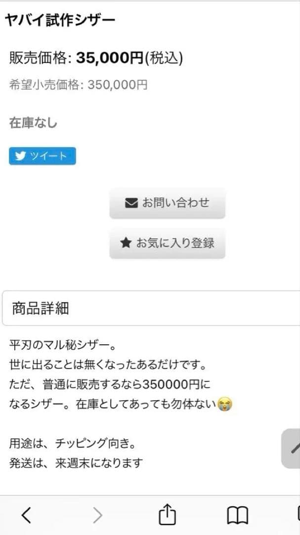 ビアーズ　beards 7インチ　ストレートシザー