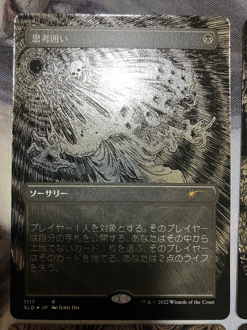 Secret Lair Junji ito 日本語 エッチング　foil