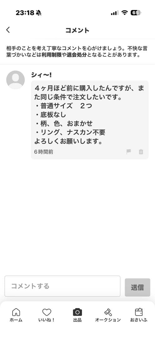 シィ〜!様★専用