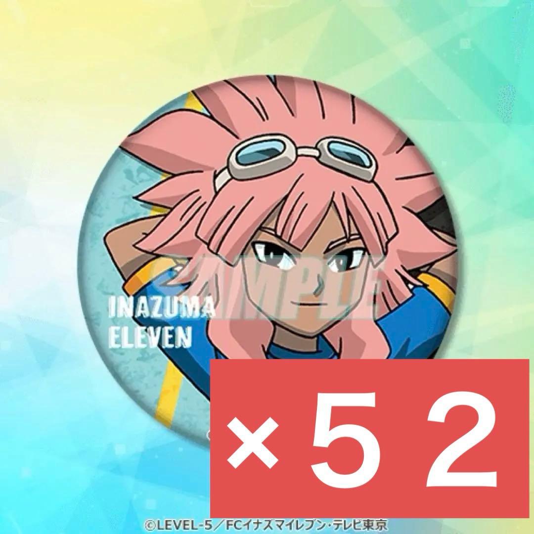 イナズマイレブン イナイレ くじ引き堂 綱海条介 缶バッジ