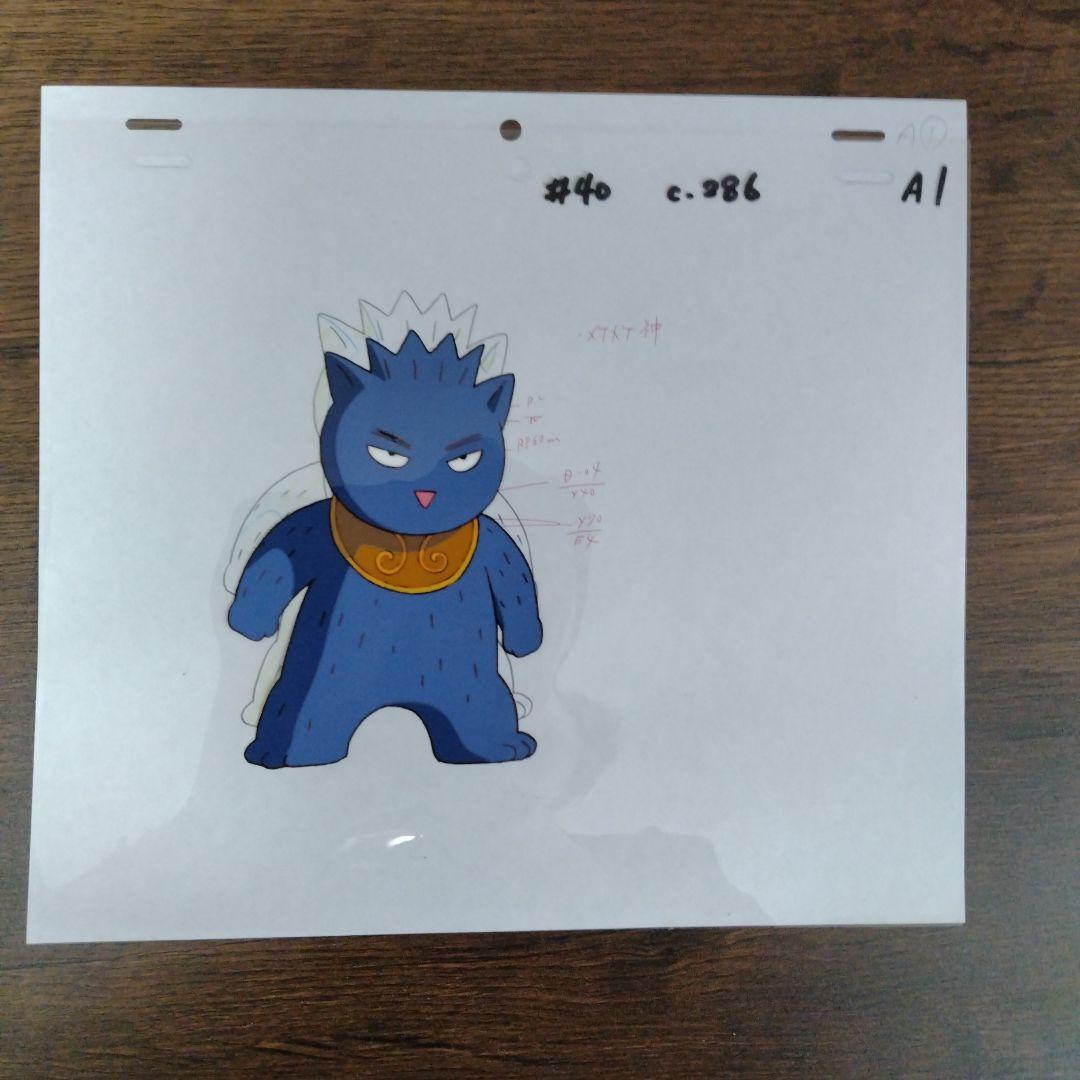 魔法陣グルグル セル画 キタキタ親父他セット