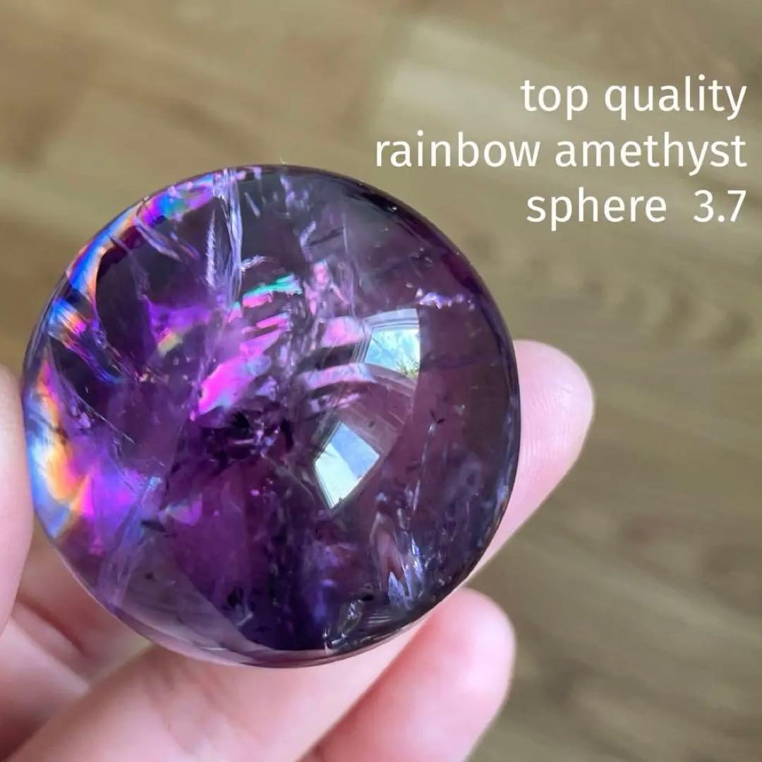 アメシスト　スフィア　高品質　3.7㎝　虹　ファントム　ホーランダイ　アメジスト