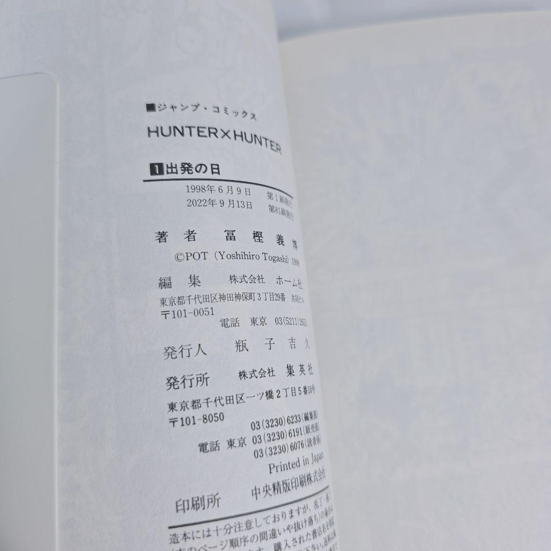 HUNTER × HUNTER 既刊全巻1-38巻セット/極美品/H01