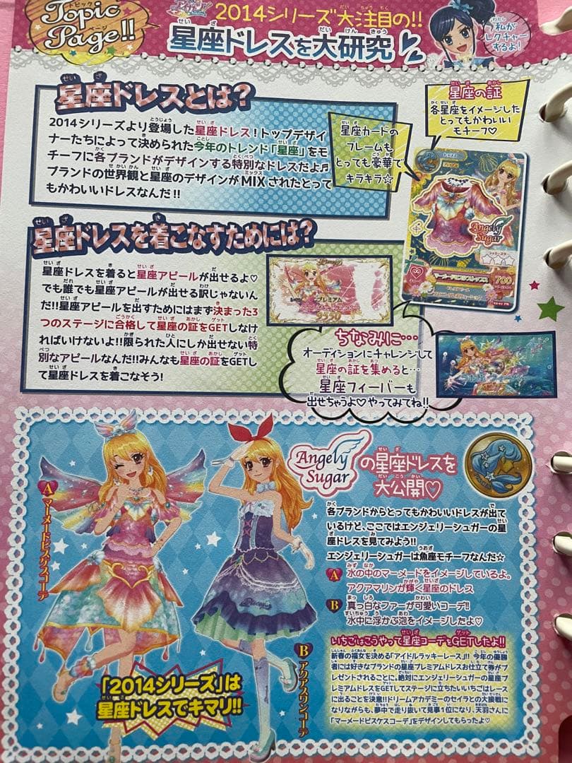 アイカツカード 大量 約130枚 初代 アイカツ プレミアムカード 星宮いちご