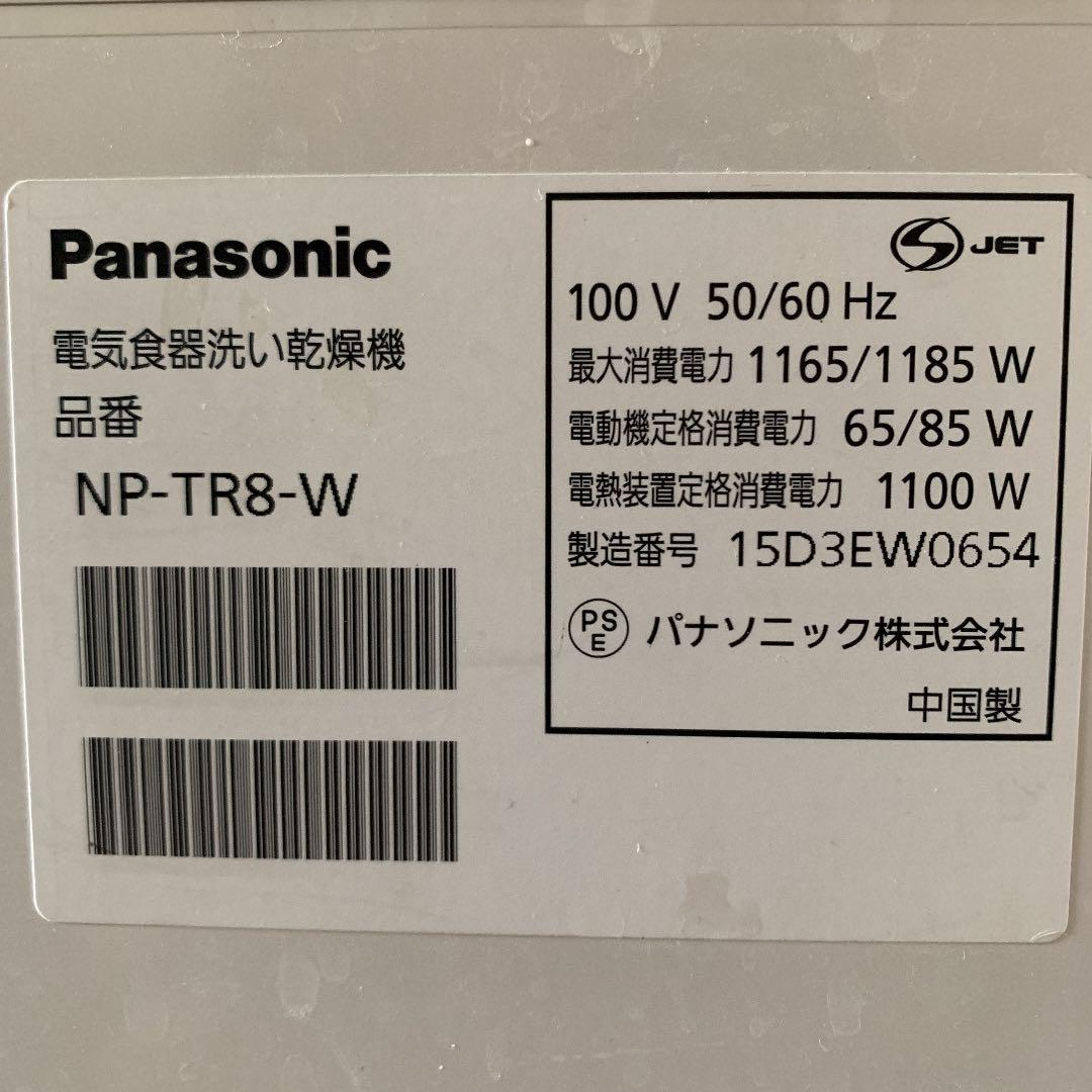 Panasonic 食洗機 NP